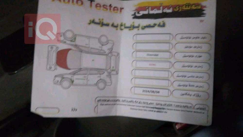 شێڤرۆلێت ترەیل بلایزەر